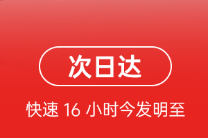 阆中古城机场物流航空货运 航空货运