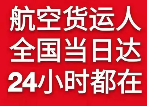 阆中古城机场物流货物、航空货运:物流行业各岗位招聘