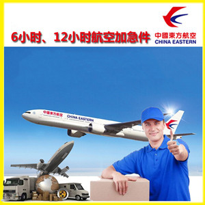 阆中古城机场物流公司谈空运的四大作用是什么